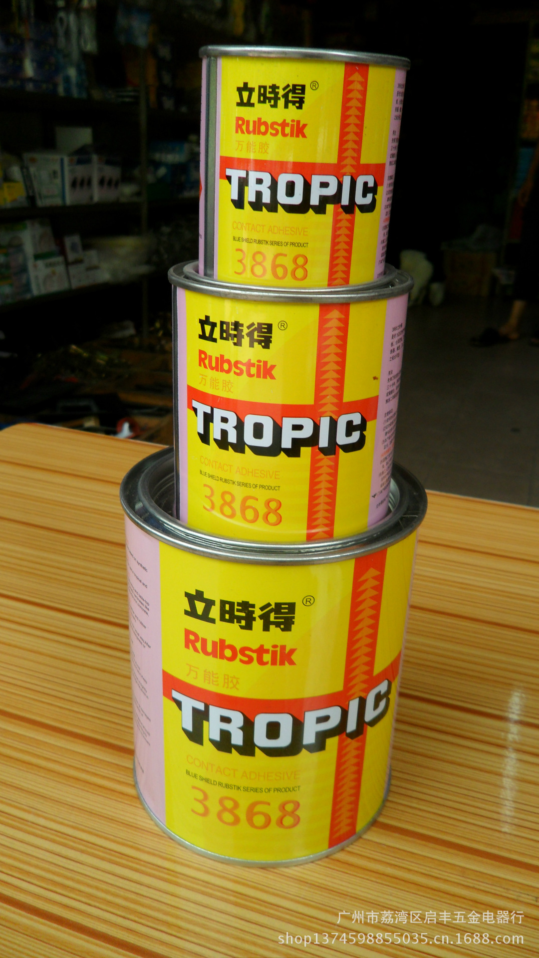 质量保证】供应厂价直销立时得80ml(3868)万能胶