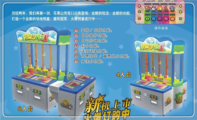 大型3d系列猴子爬树游戏机 花果山传奇游