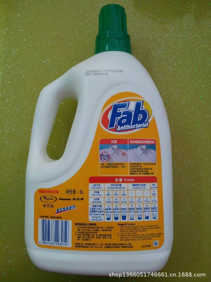 香港进口宝洁公司产品快洁柠檬清香洗衣液3l