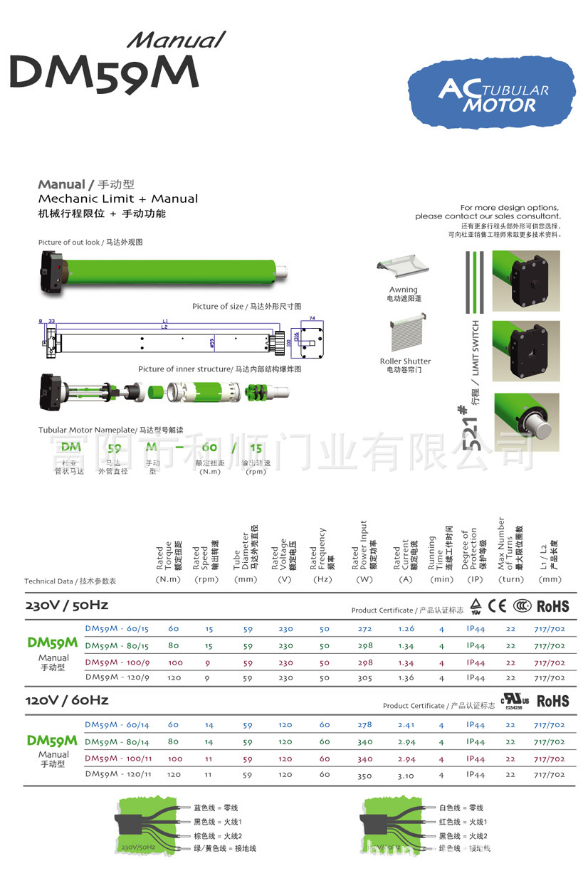 供应卷门电机 杜亚管状电机 杜亚内置式电机