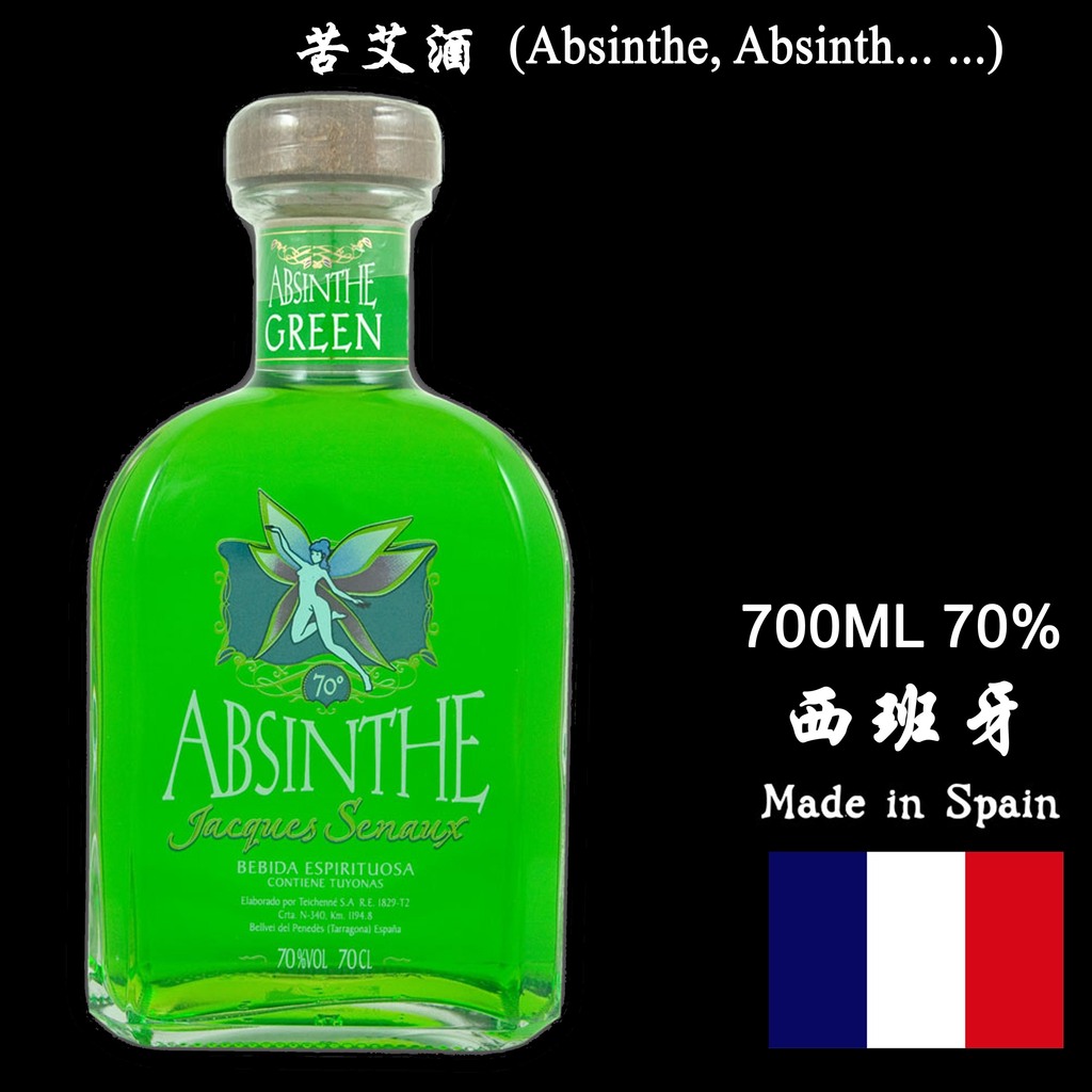 absinth洋酒总代:西班牙原瓶进口70度绿精灵苦艾酒absinthe