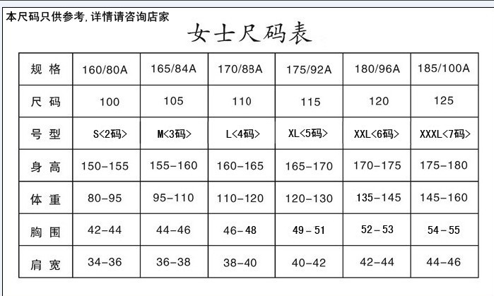 羊毛衫尺码对照表105图片