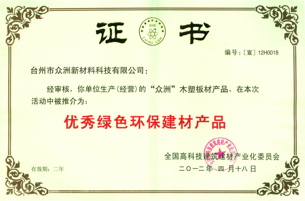 新型建材引领故城建设绿色革命