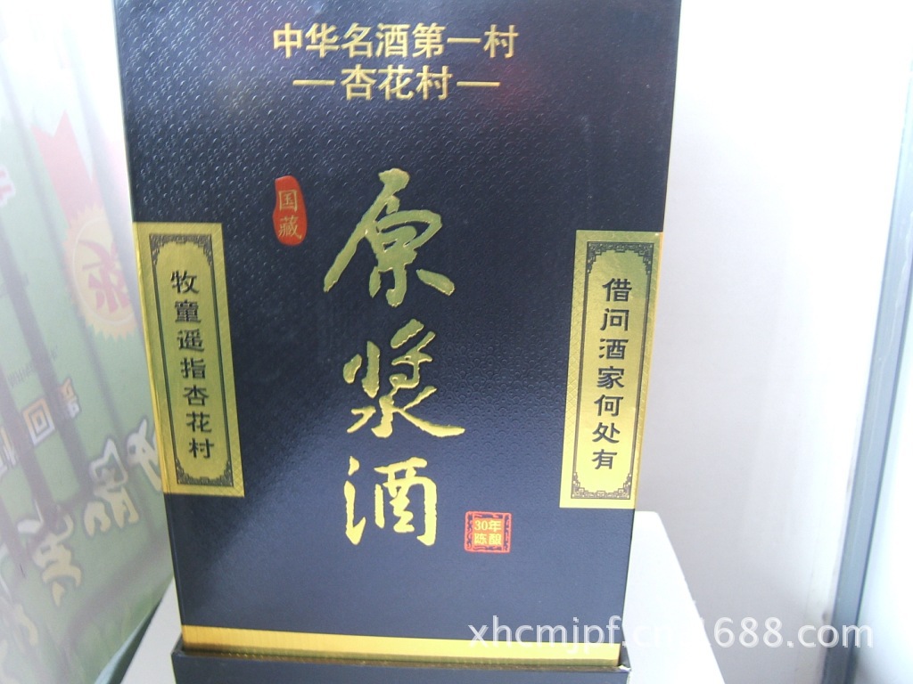 杏花村清香型白酒三十年陈酿礼盒原浆酒