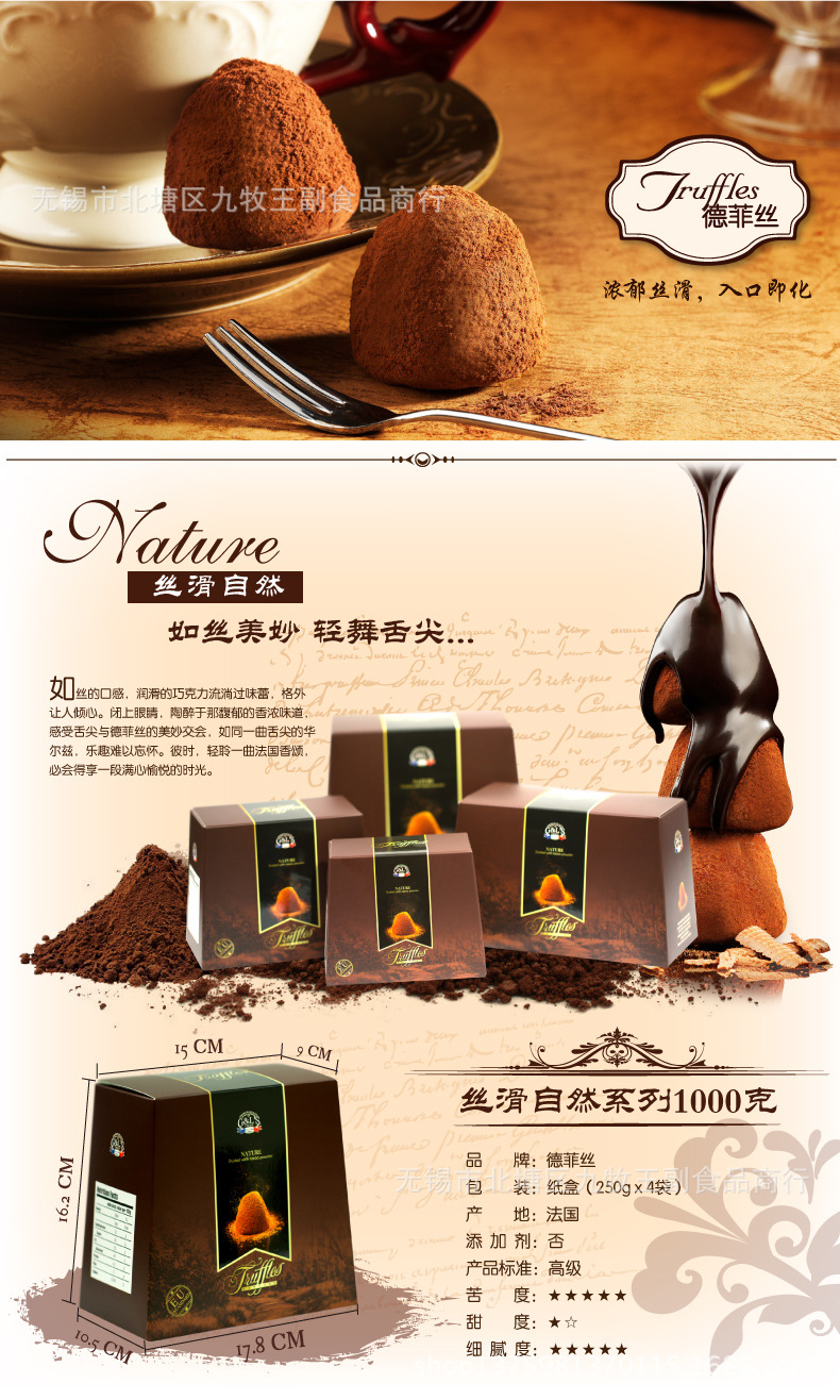 德菲丝 松露形 代可可脂巧克力 丝滑自然 sr1000t 型 1盒1000g