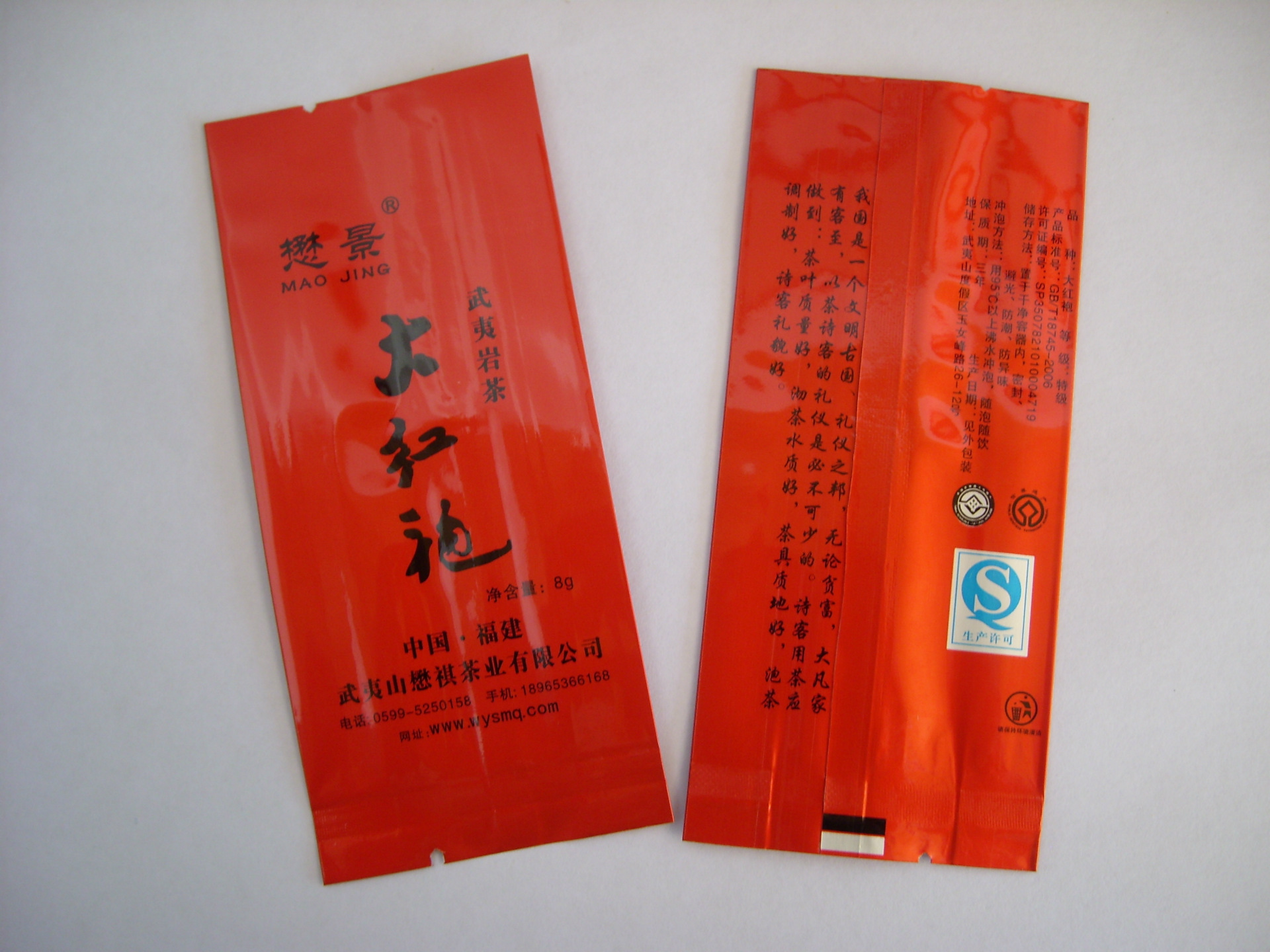 【大红袍红色泡袋】价格,厂家,图片,其他塑料包装容器,武夷山懋祺茶业