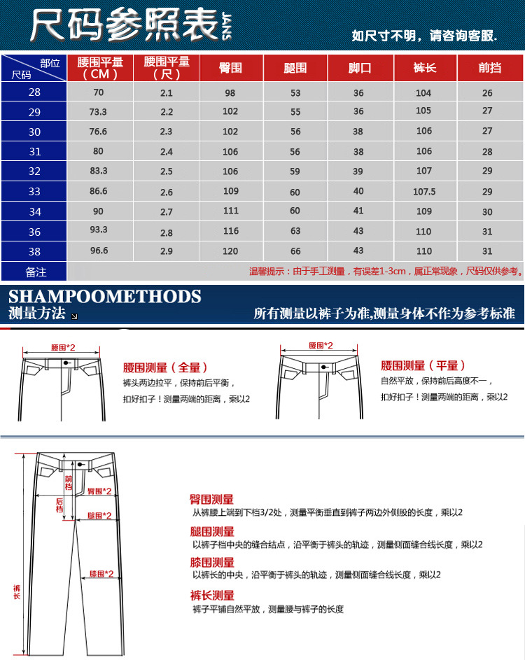 34 36 38尺码对照表【裤子的尺码怎么算的】