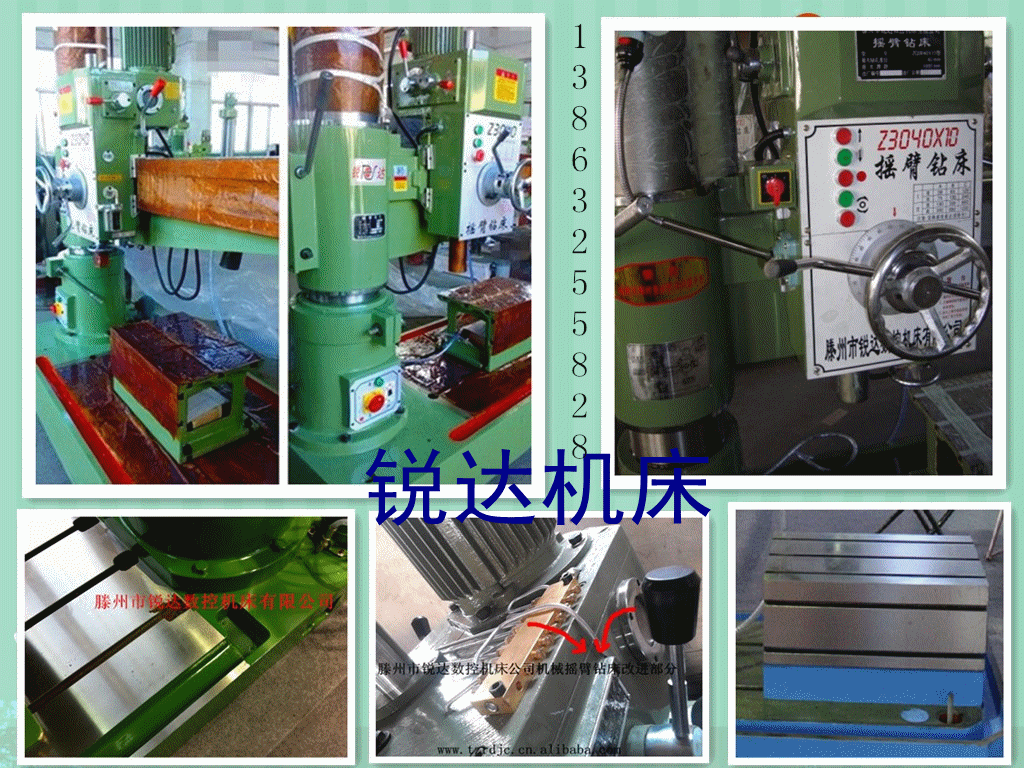 苏州深圳锐达z304013摇臂钻床3035x10数控钻床(图片参数价格附)