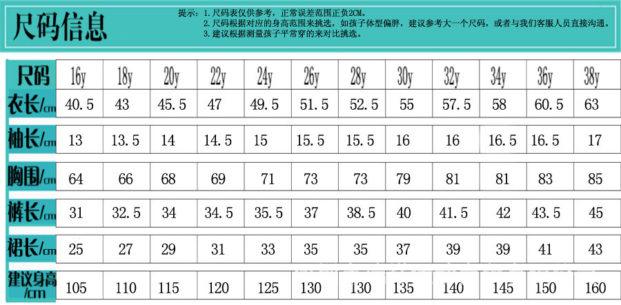 兒童校服 幼兒園園服 小學生校服批發 短袖 短裙 幼稚園服裝