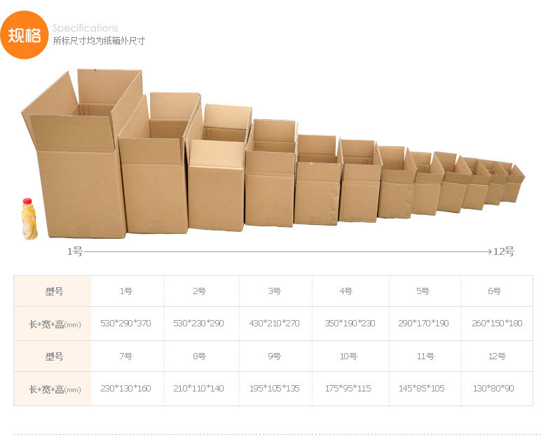 4号(350*190*230) 三层厚度 邮政纸箱 搬家纸箱 包装包装纸箱