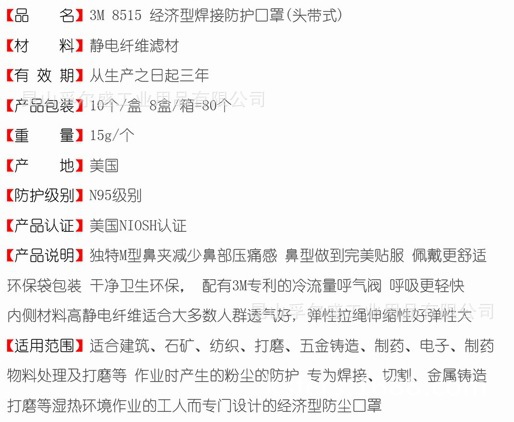 3m8515 n95 经济型焊接用防尘口罩,3m8515口罩,3m8515正品