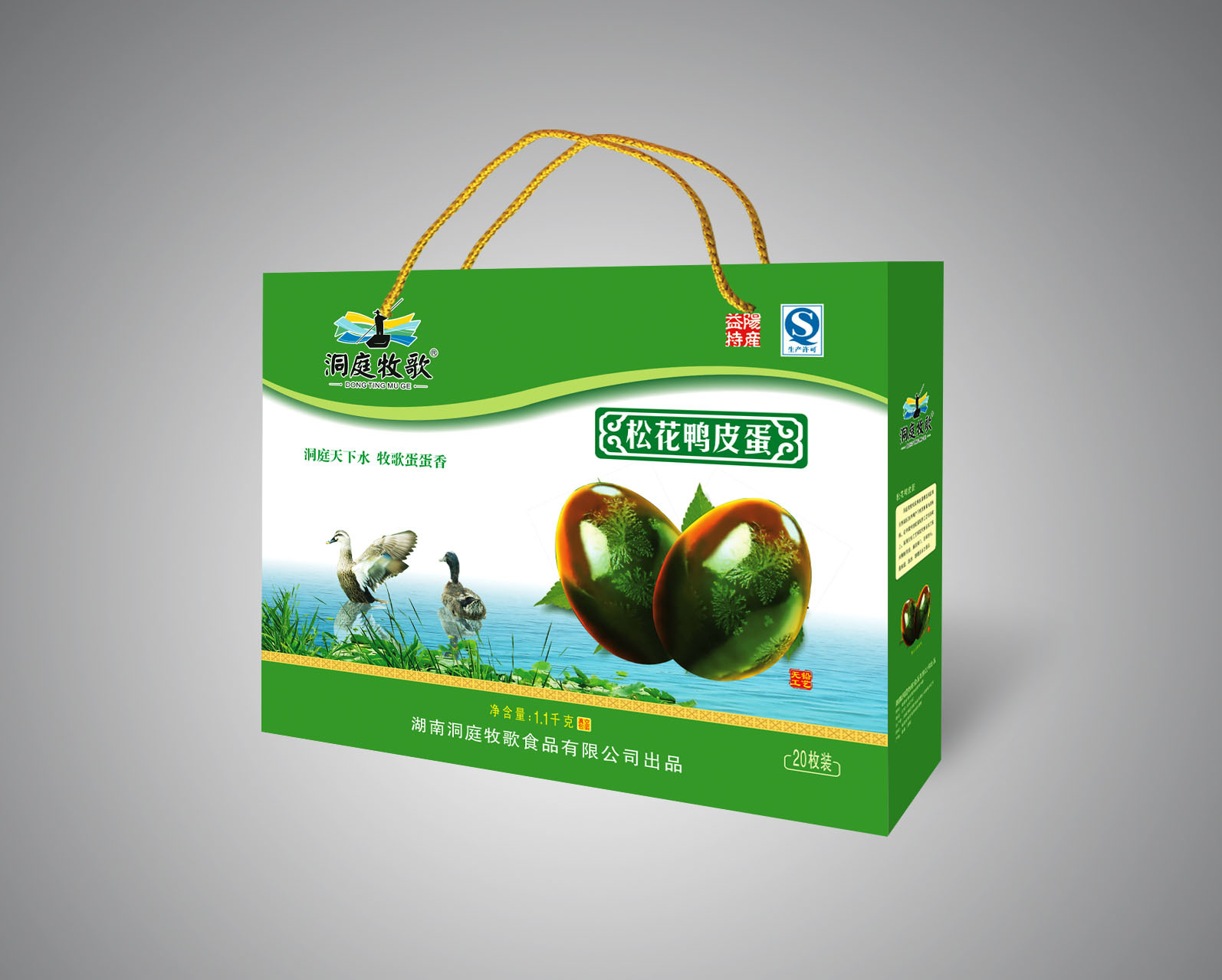 洞庭湖放养鸭皮蛋,无铅工艺,松花皮蛋,绿色食品,礼盒批发