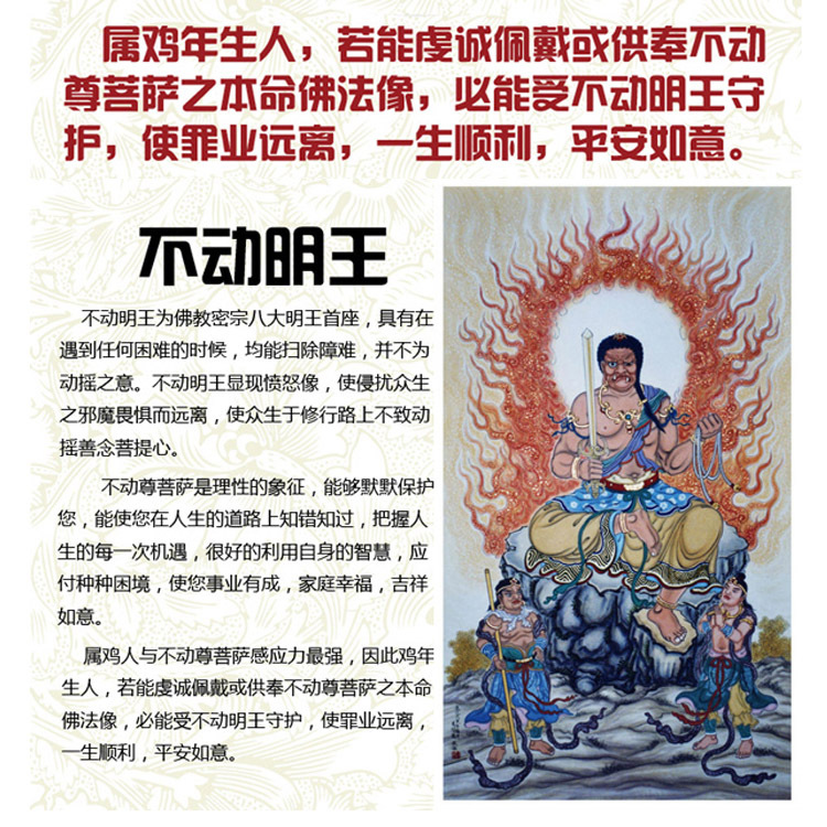 雅石水晶属鸡守护神白玛瑙本命佛不动明王不动尊菩萨吊坠