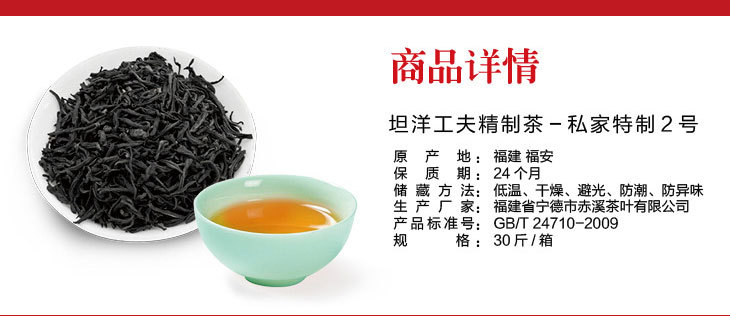 屏峰坦洋工夫 私家精制茶2号 福建福安红茶原产地散装500g