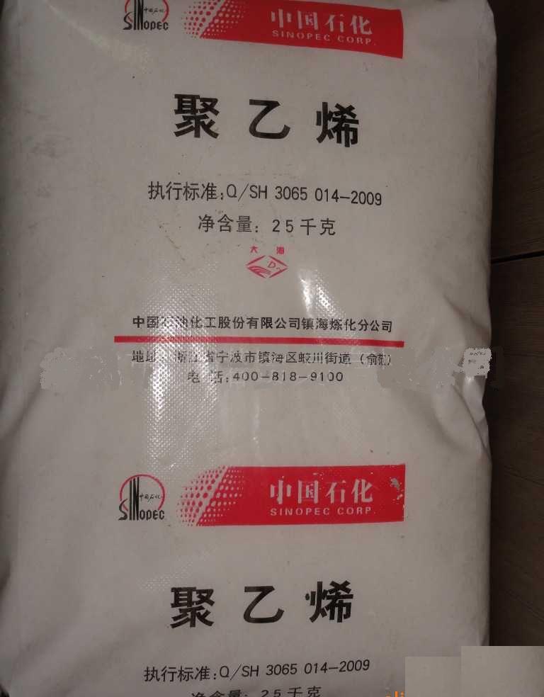 lldpe/镇海炼化/dfda-7042