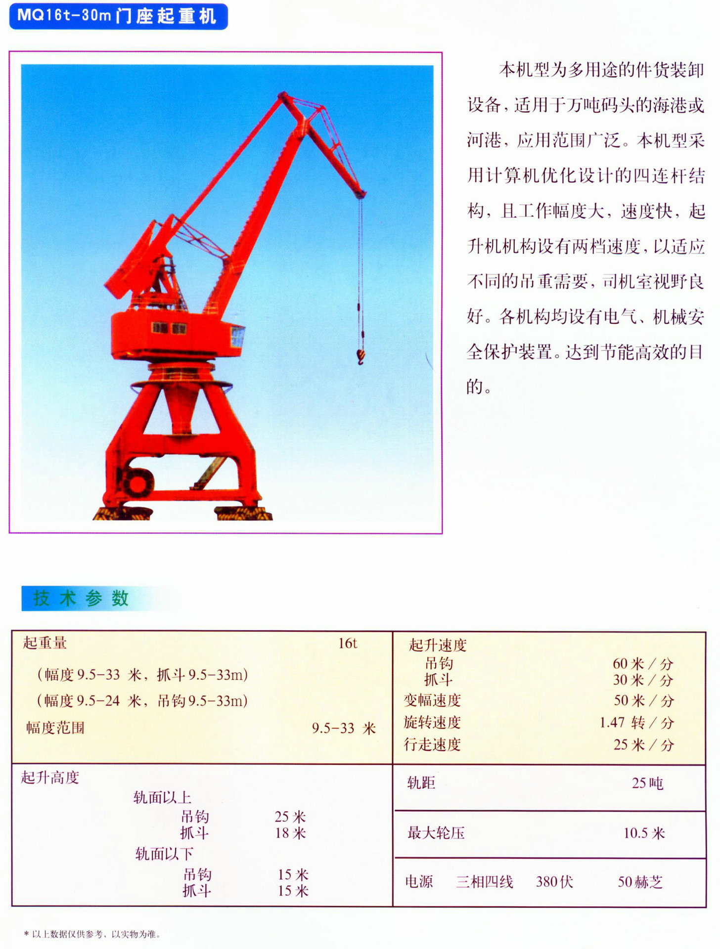 门座式起重机图片大全,门式起重机,桅杆式起重机图片_大山谷图库