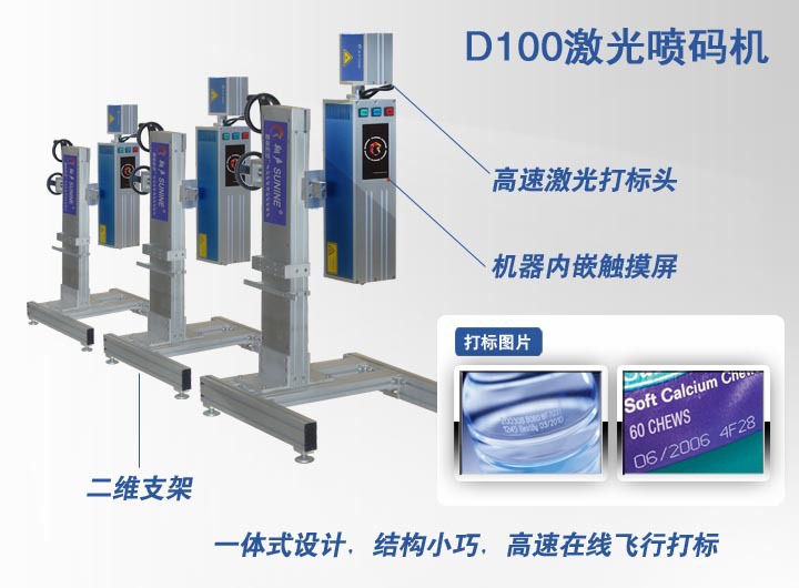 二氧化碳激光打标机 动态激光打标机 激光标识设备