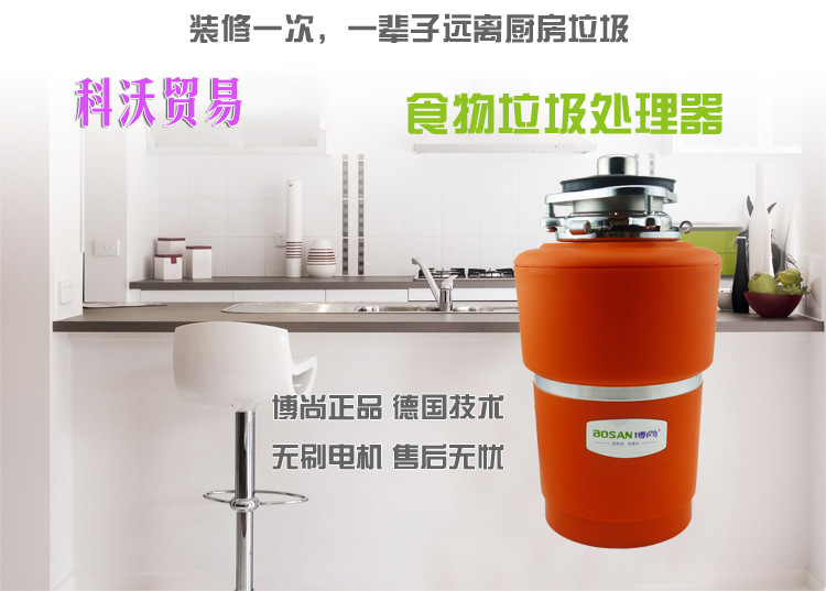 智能变废为宝：食物垃圾处理器厂家引领厨余处理新时代