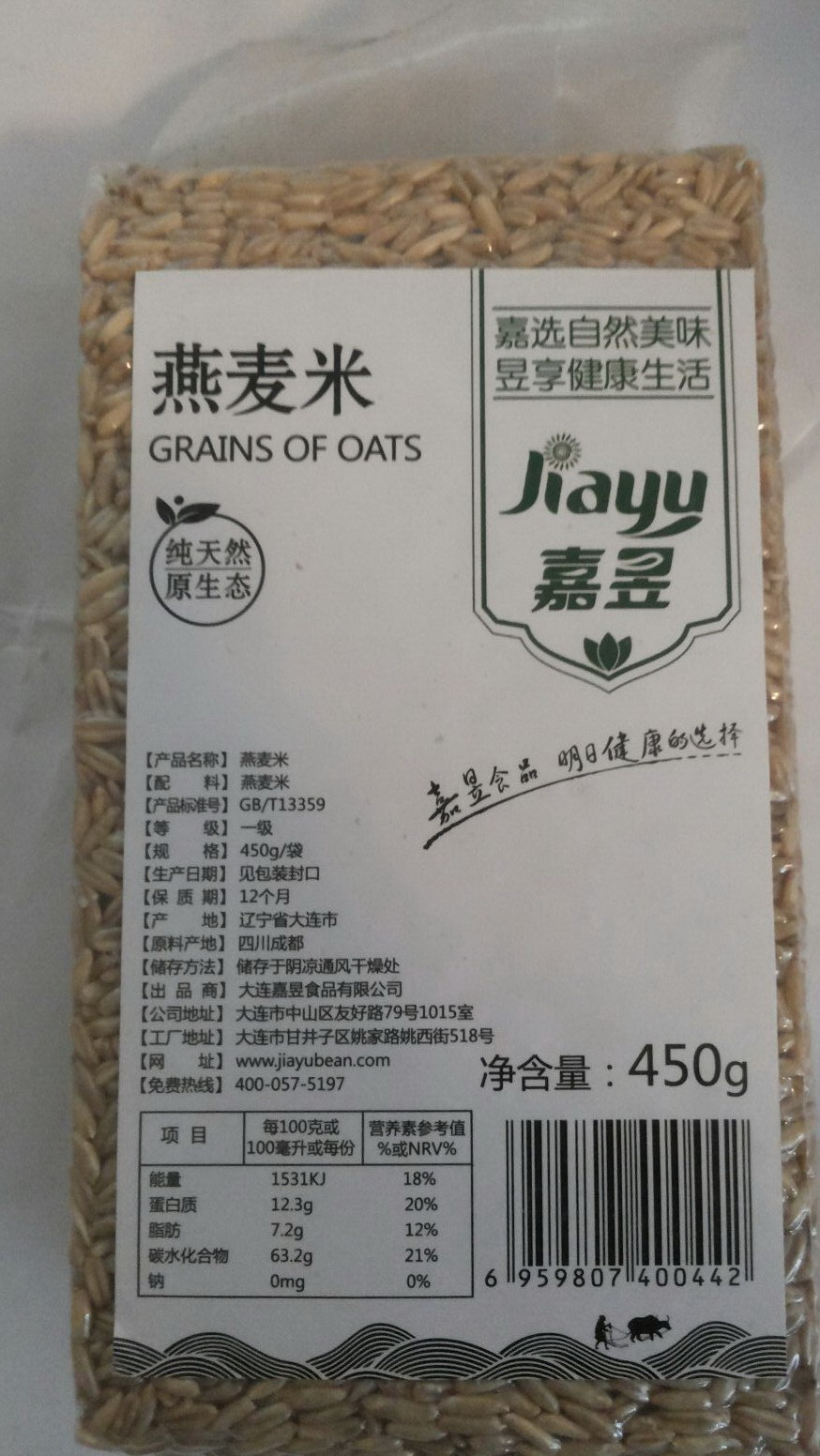  产品介绍 重量: 450克 保质期:12个月 包装 :真空包装 配料:燕麦米