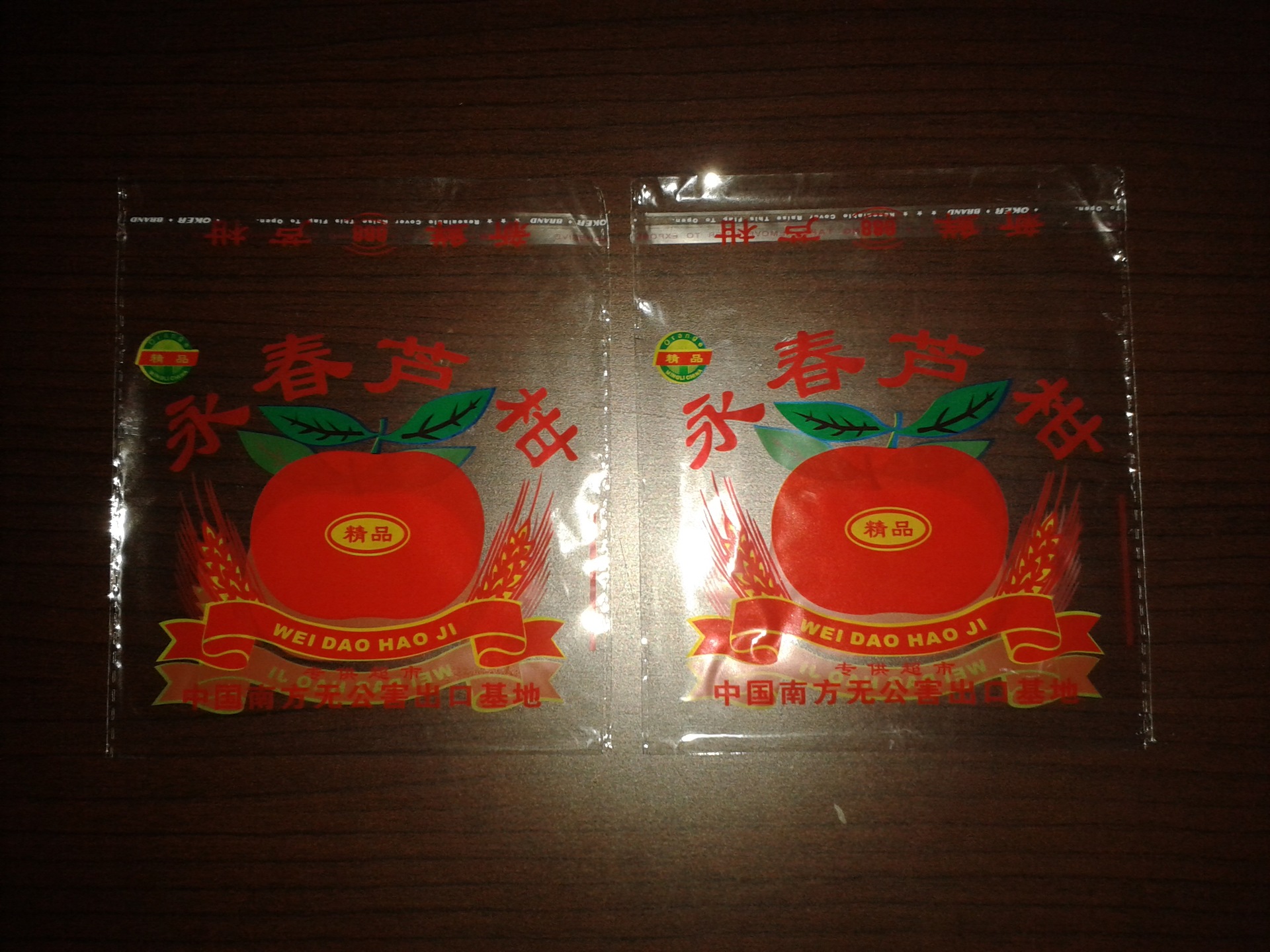 芦柑包装袋 厂家直销水果包装袋 桔子包装袋 糖桔水果包装袋