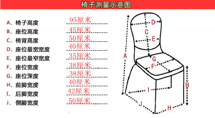 一般適用於椅背高度96釐米之內標準的宴會鋼椅子使用!