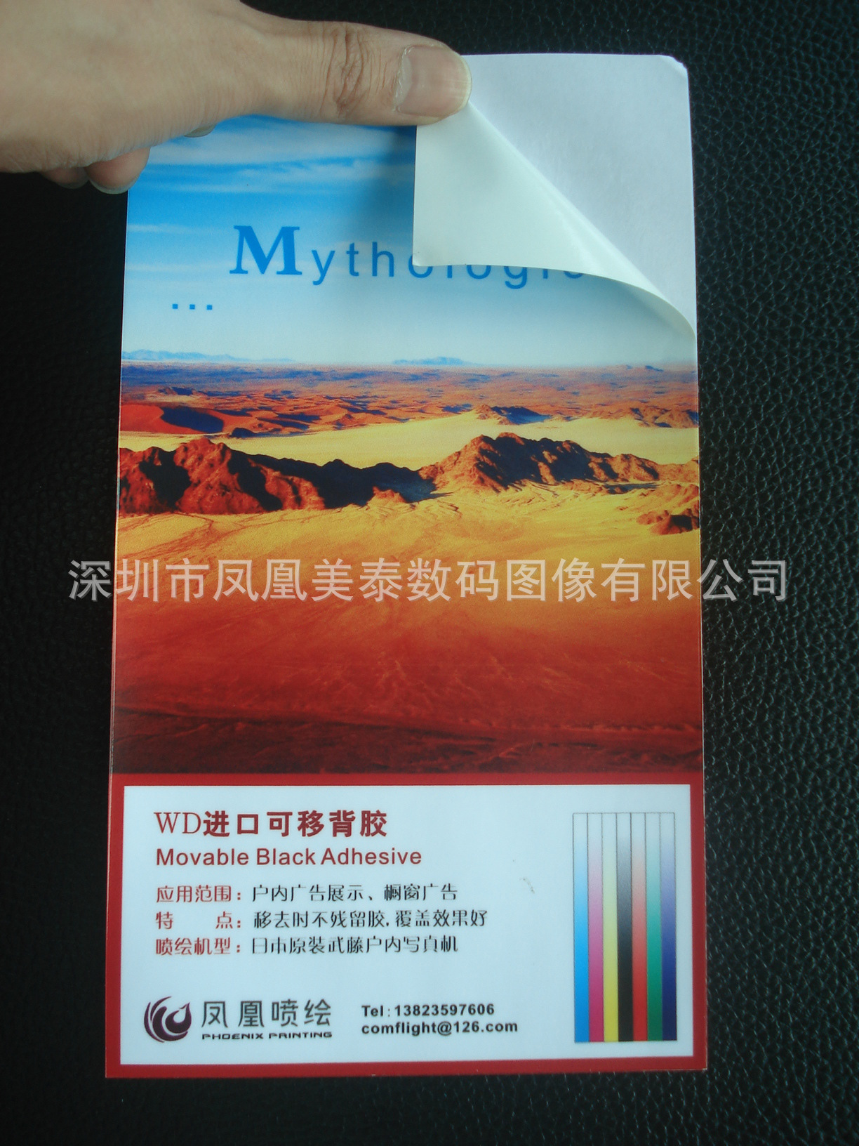背胶喷绘 玻璃贴背胶制作 粘性好_其它涂层板_列表网