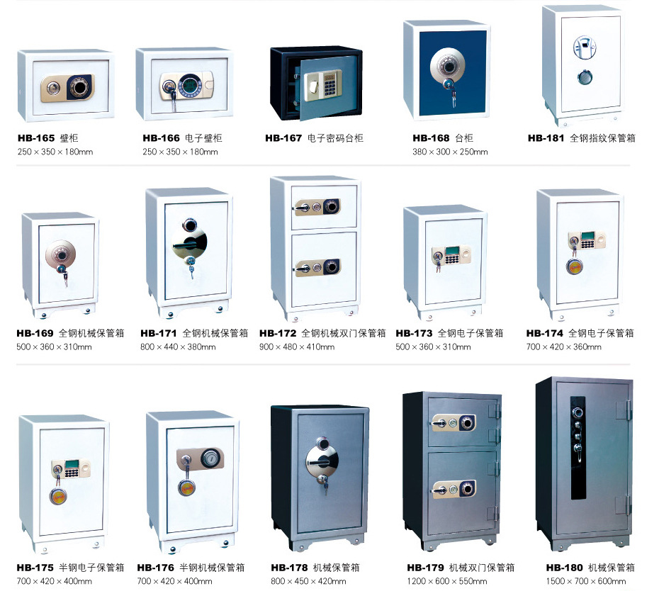 办公家用 防火防盗保险柜 保险箱 电子机械保管箱