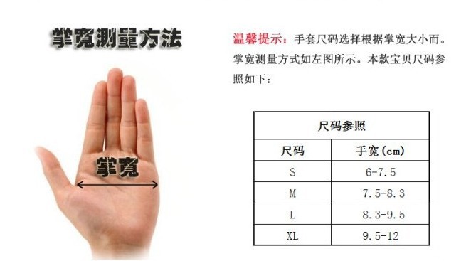 手套手围测量方法图片