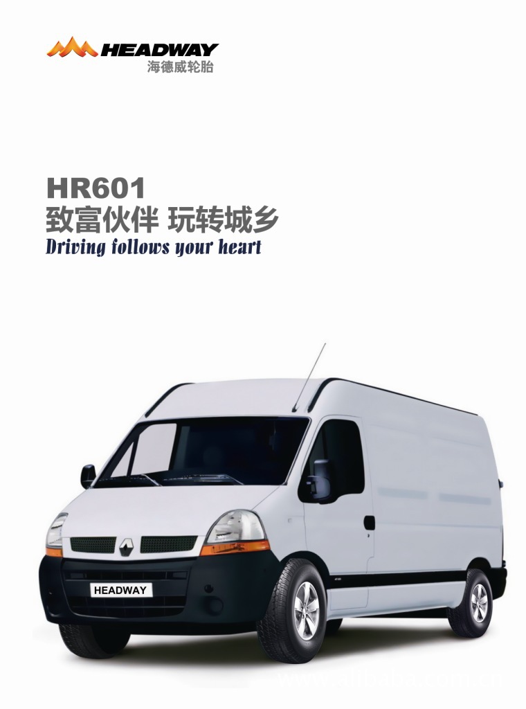 海德威轮胎 185r14c