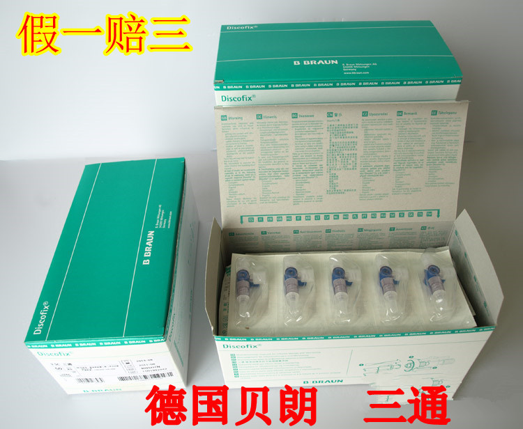 jpg,750x616,134kb,242_199德国贝朗 医用三通 德国贝朗 一次性使用