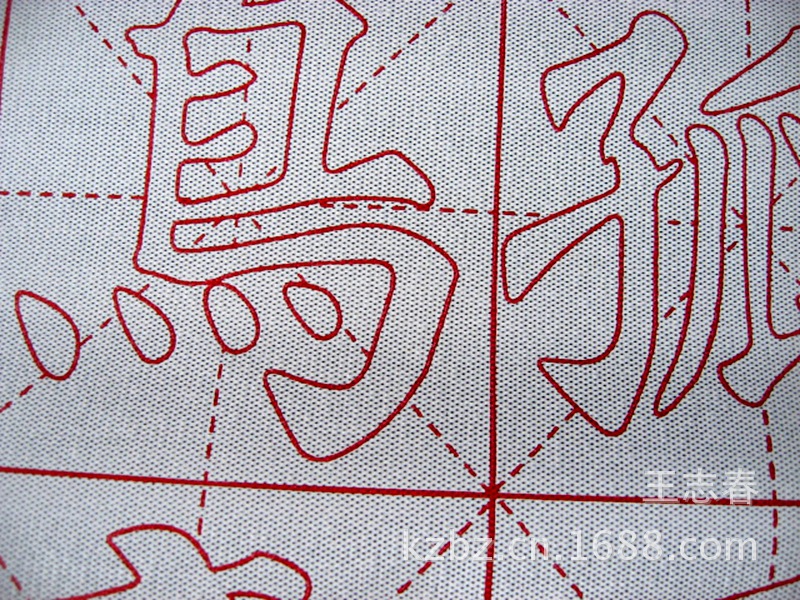 厂家直营 诗仙牌 黄色加厚小号(米格,笔画,永字)水写布35*45