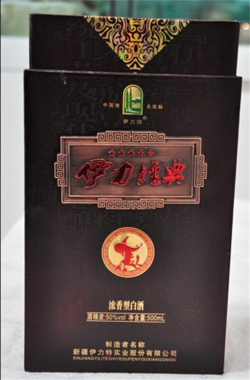 厂家直销新疆伊力特 伊力经典50度浓香型白酒 送礼专用 超市畅销