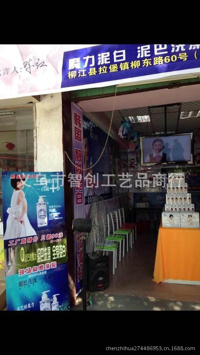 泥白13