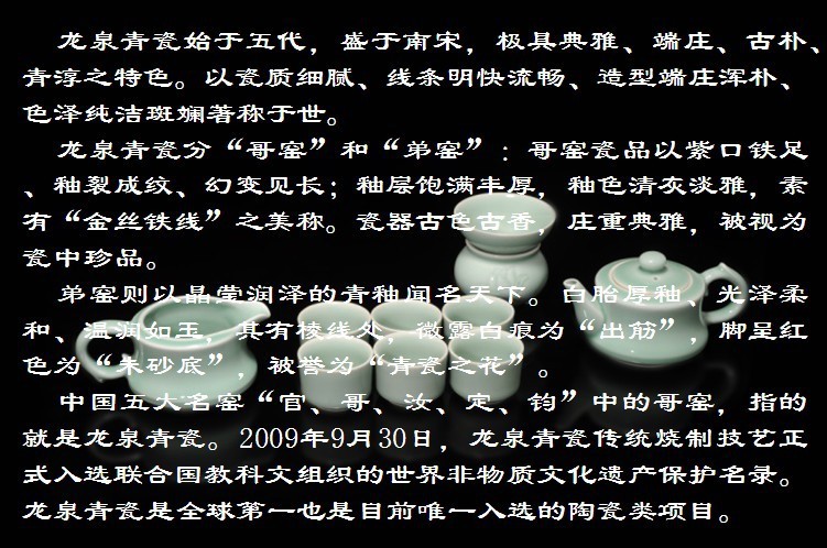 龙泉青瓷简介&nbsp