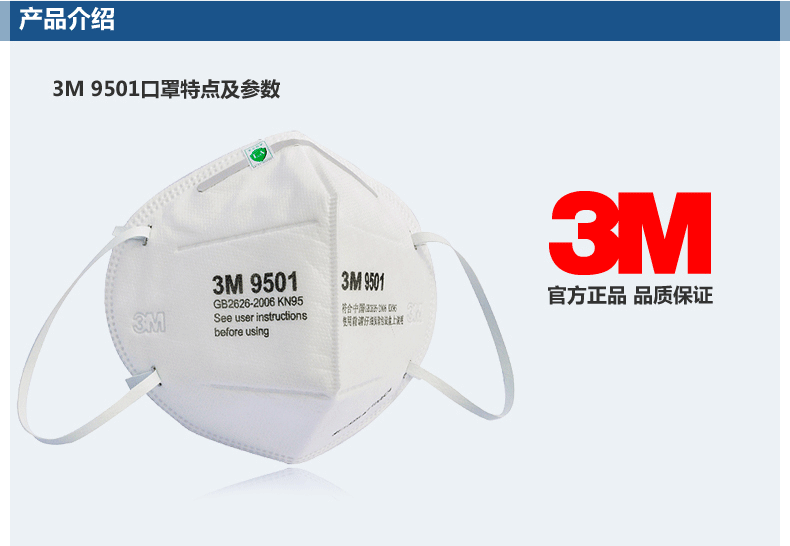3m 9501/9502 n95防尘口罩 pm2.5 防流感口罩 折叠式防护口罩