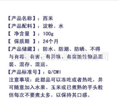 泰国进口鳄鱼绿西米好大西米小西米芒果西米露原料100g/袋