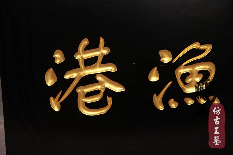 厂家直销木字匾定制 开业木雕字匾 木雕字画牌匾 木牌匾批发定做