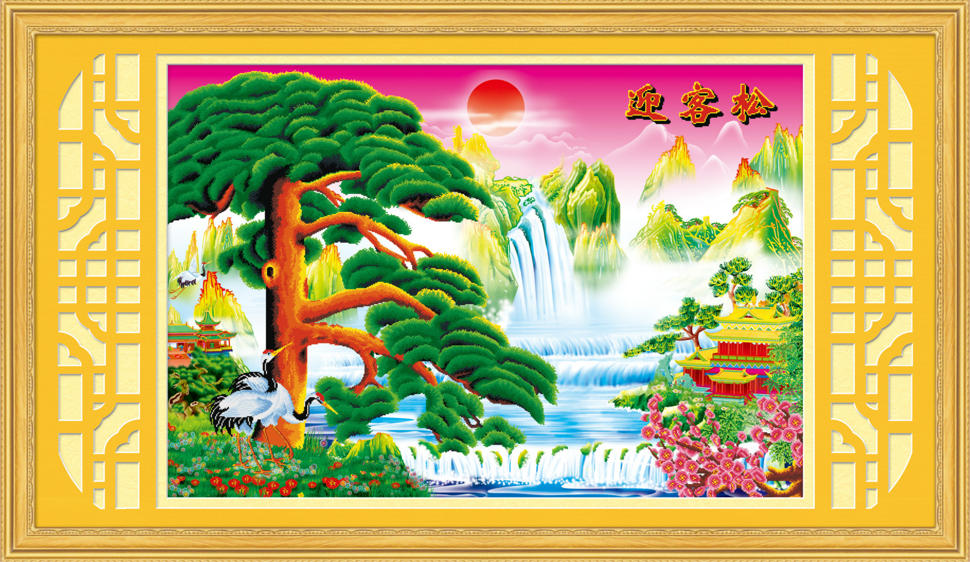 新款5d品牌精准印布十字绣d9051迎客松旭日东升十字绣批发