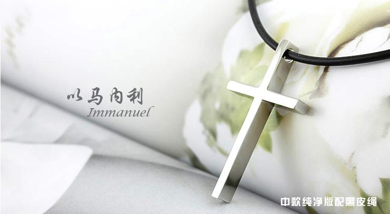 正品以马内利英文版十字架钛钢项链 情侣吊坠 男 女毛衣链装饰品