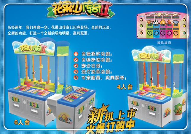 大型3d系列猴子爬树游戏机 花果山传奇游