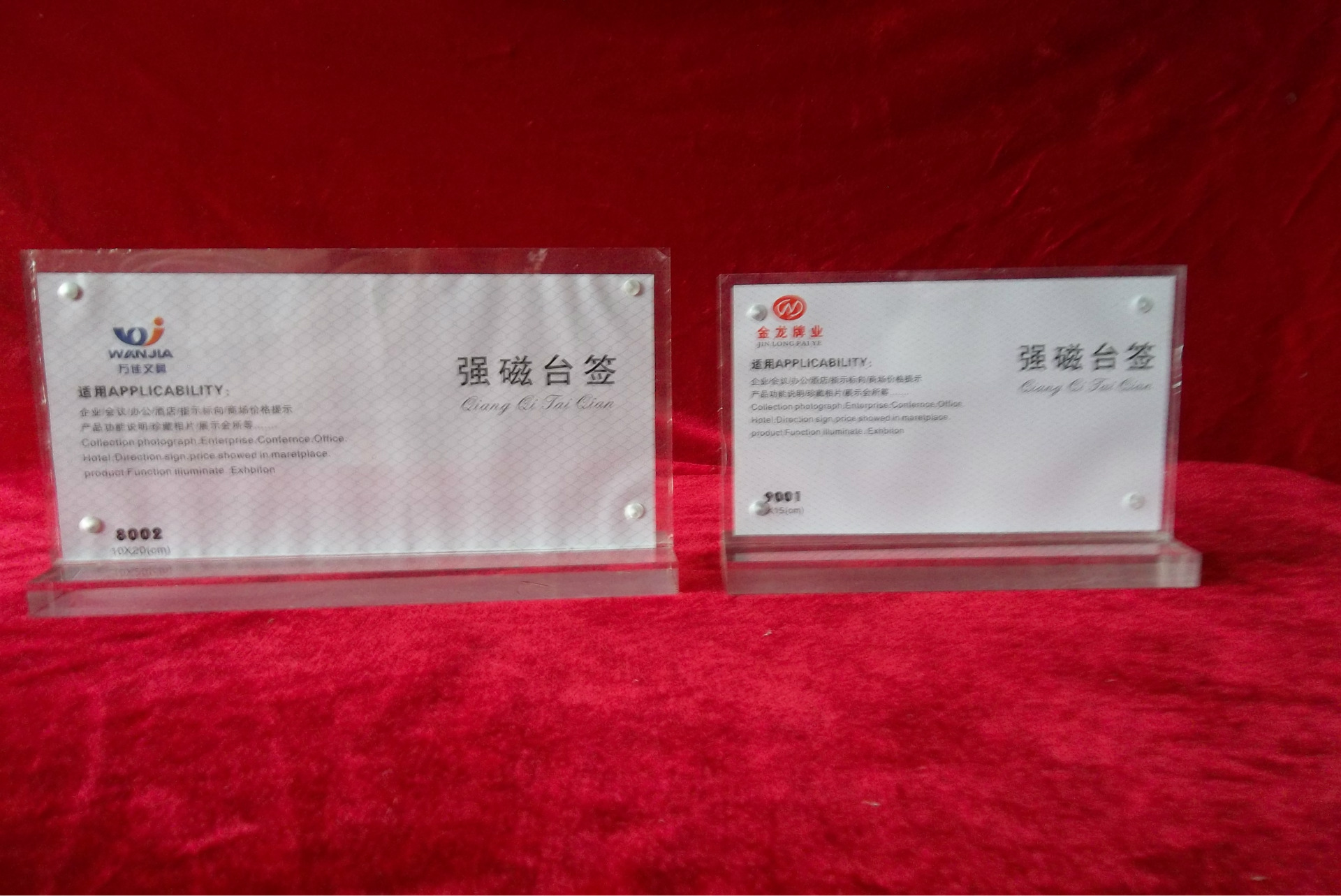 【专业生产定做 有机玻璃台卡 台签 相片盒 酒水牌