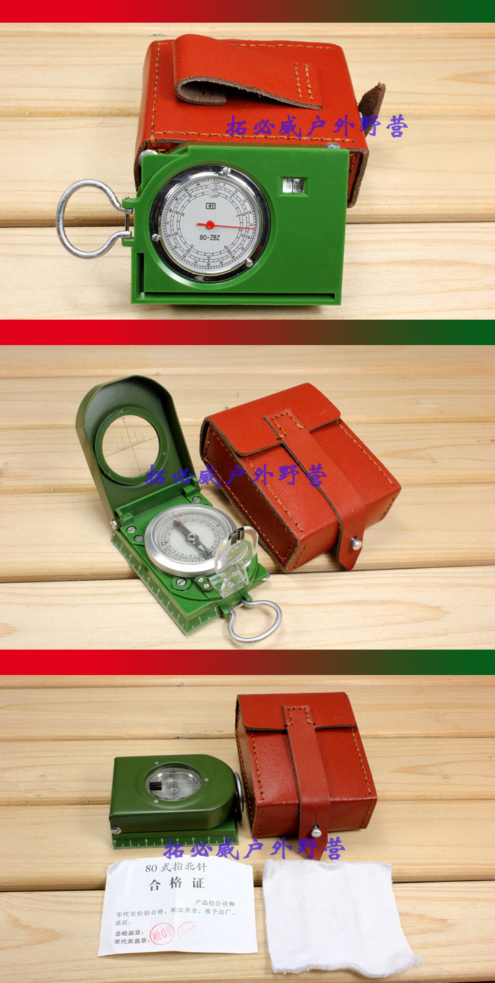 41厂正品 andeli安德利 80式五用指北针 80式指南针 地质科考