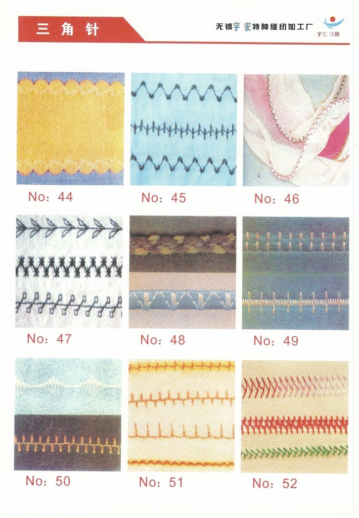 江阴宇宏绣品三角针加工 三角针 电脑三角针