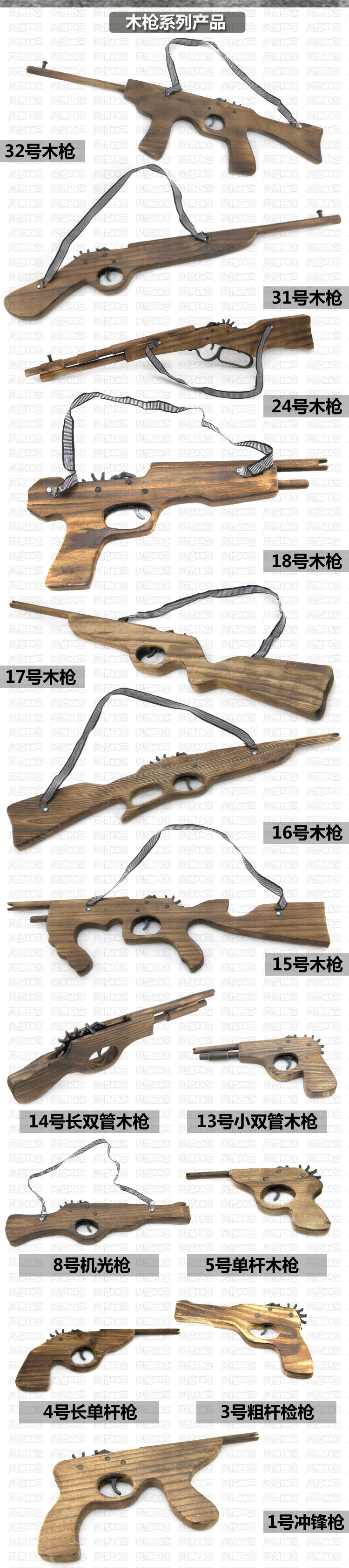 十大木系武器图片