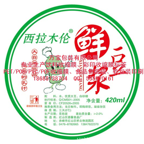 珍珠奶茶打包袋,珍珠奶茶封口膜-「其他塑料包装材料」-马可波罗网