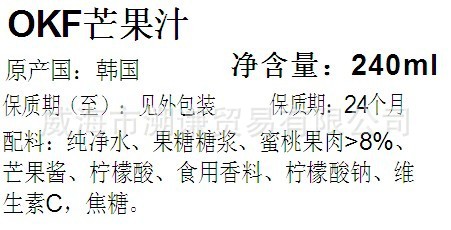 批发饮料报价表图片