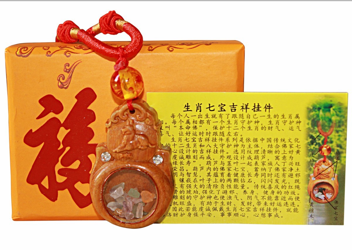 &nbsp;&nbsp;&nbsp; 因此若能虔诚佩戴生肖七宝吉祥挂件,就能够济财