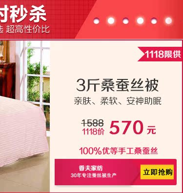 混合蚕丝被