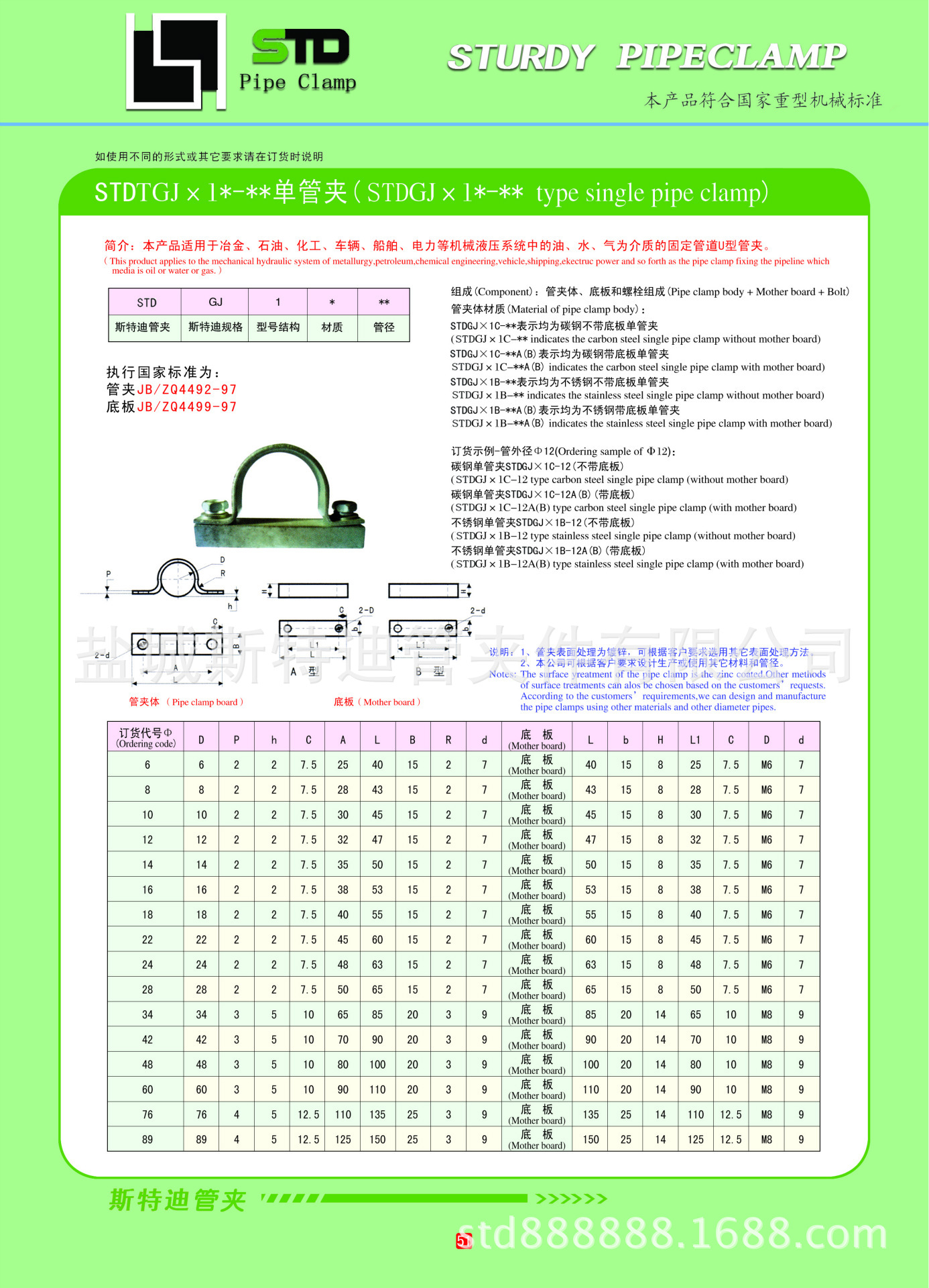 马鞍卡子规格型号图片