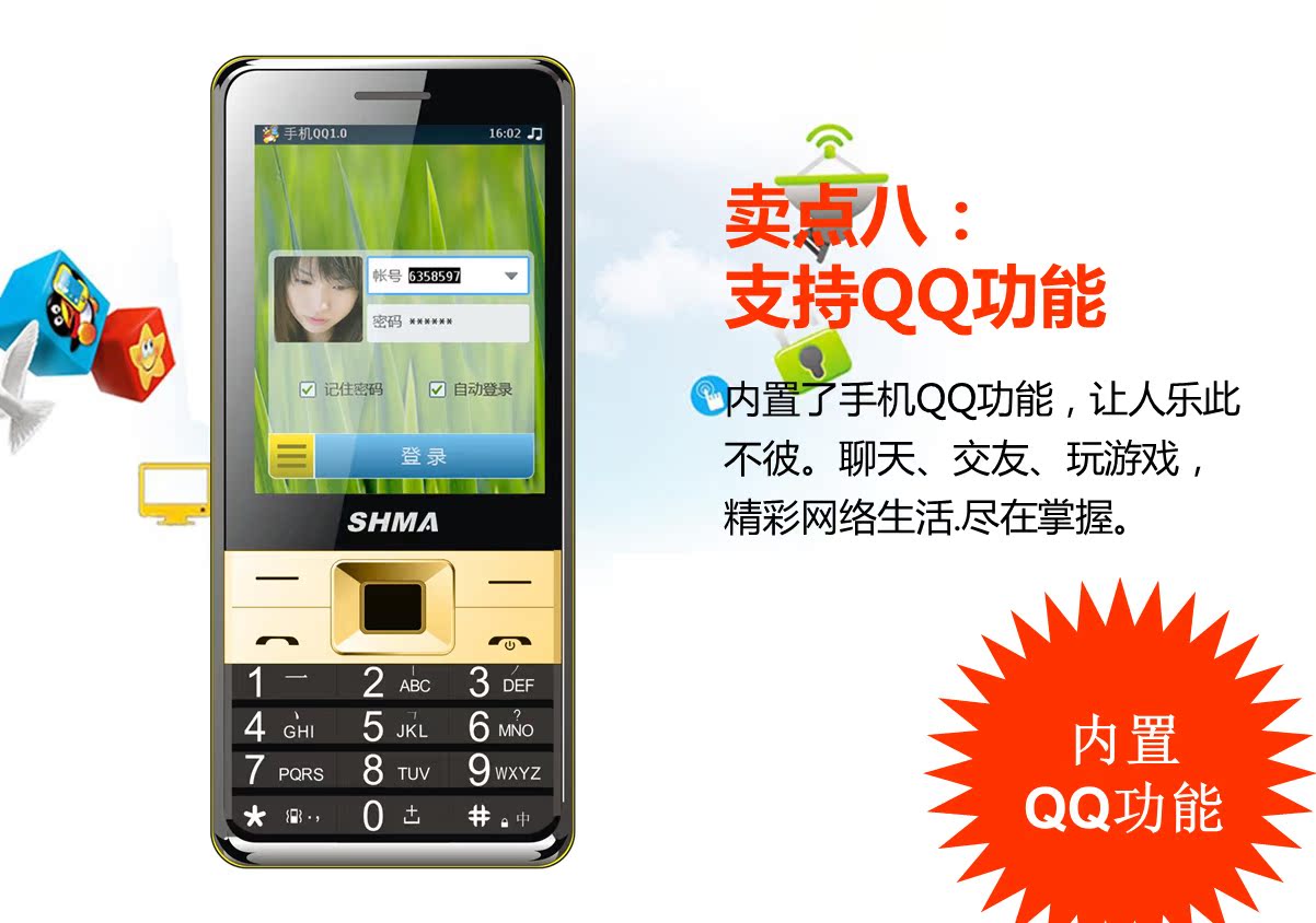 波导硕码l2000超长动力新款手机国产手机直板手机